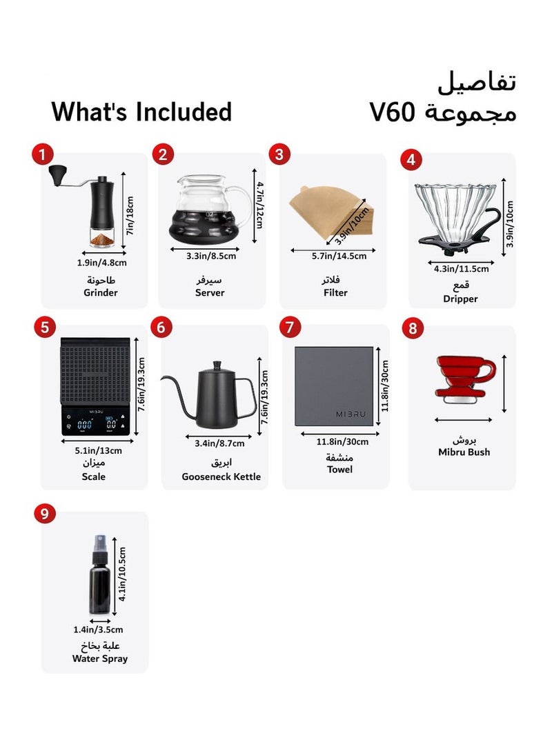 مجموعة قهوة مقطرة V60 بكج من 9 قطع قهوة مختصة