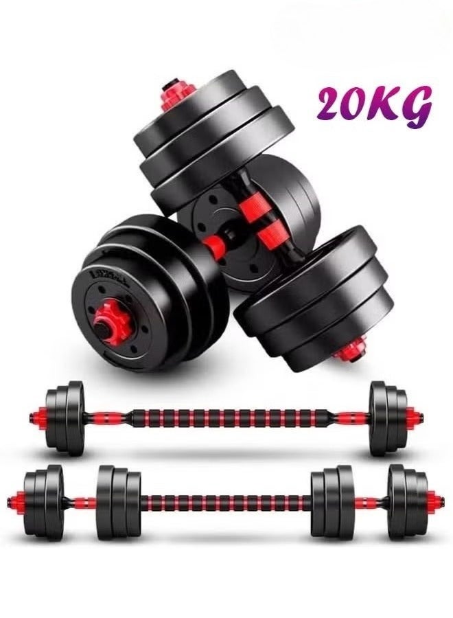 طقم دمبل قابل للتعديل 20كجم يتحول إلى باربل، صفائح فولاذية ومقابض مانعة للانزلاق للمنزل