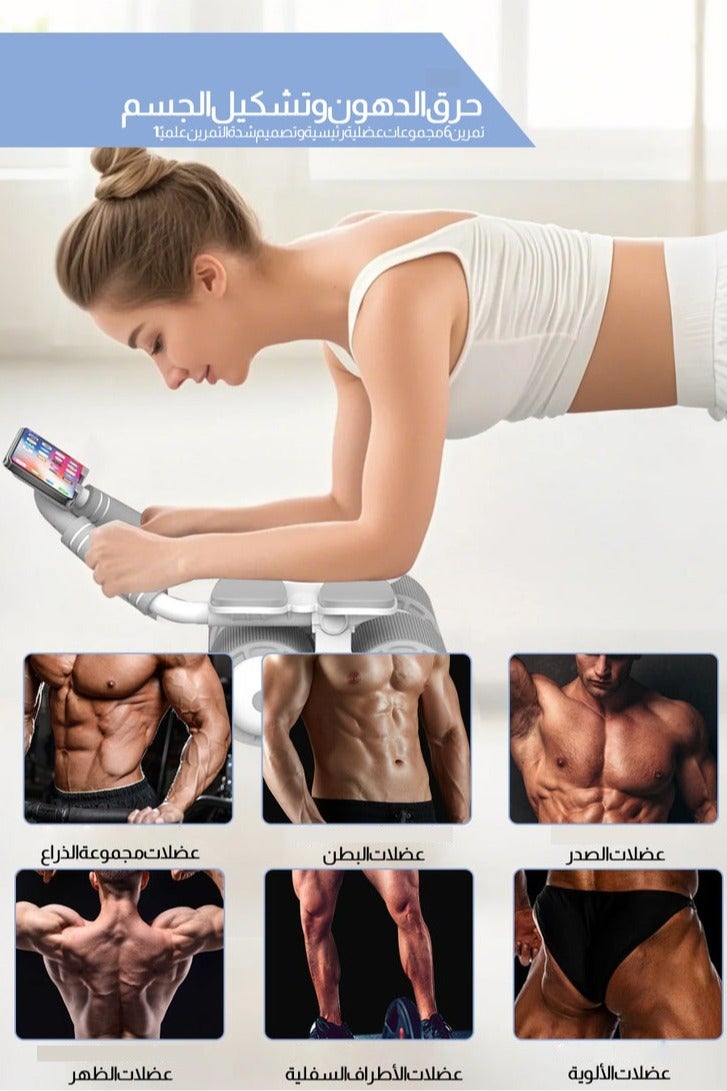 عجلة بطن بآلية ارتداد تلقائي مع مساند للمرفق ومؤقت، للجنسين، أبيض