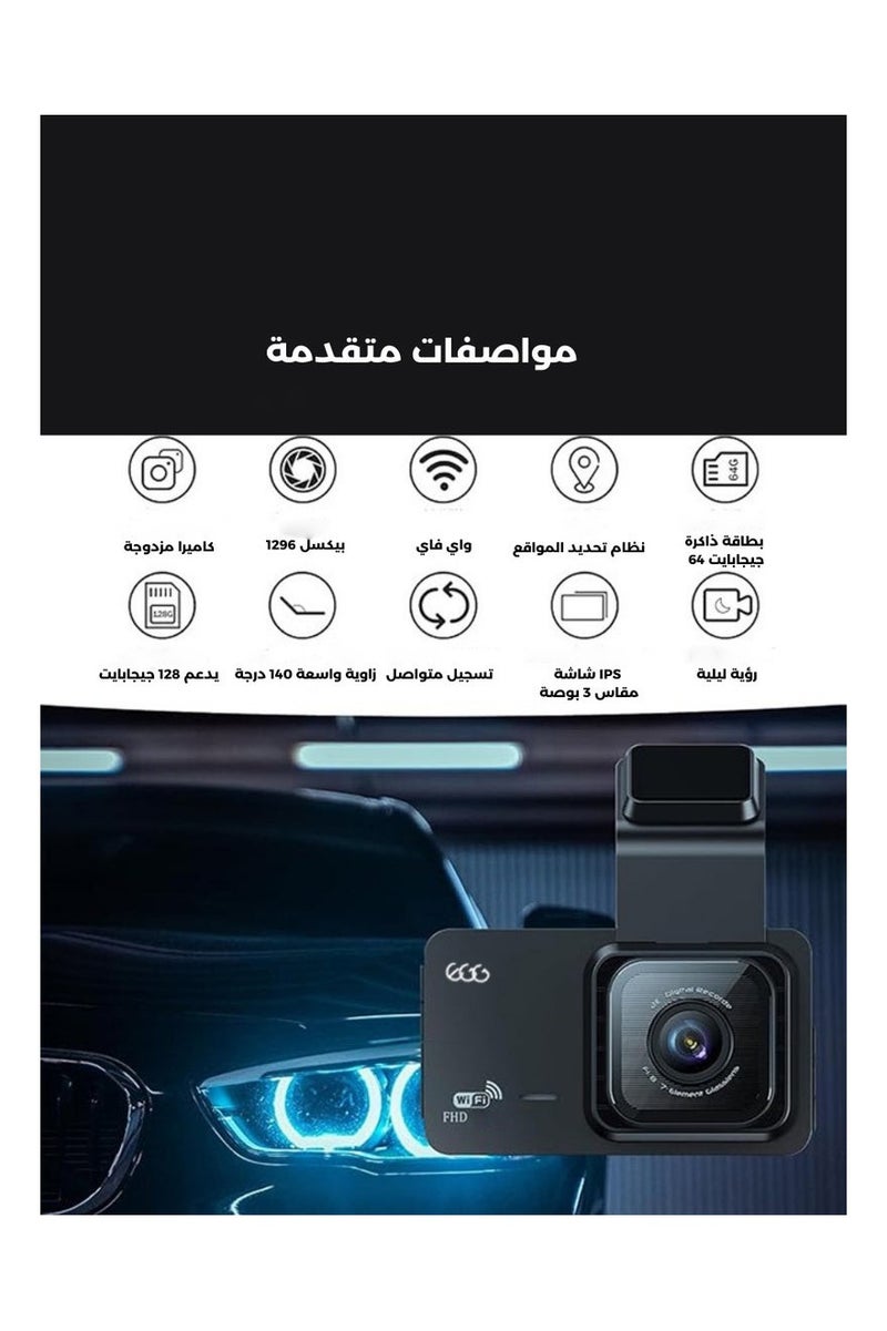 كاميرا مراقبة للسيارة بعدسة مزدوجة مع واي فاي وGPS ومستشعر حركة ورؤية ليلية ومراقبة للسيارة المتوقفة وتسجيل على مدار 24 ساعة بزاوية 170° أمامية و140° خلفية
